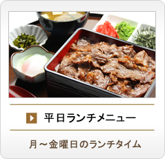 lunch-mokuji
