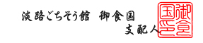 支配人印