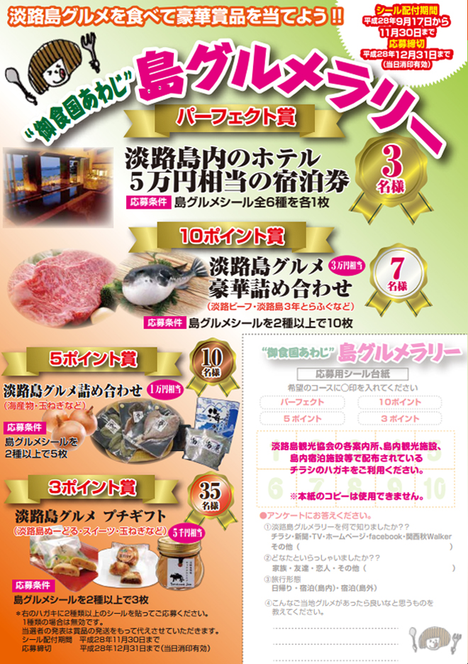 gourmet-awaji03