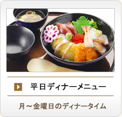 diner-mokuji