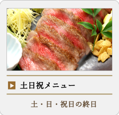 diner-mokuji