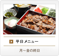 diner-mokuji